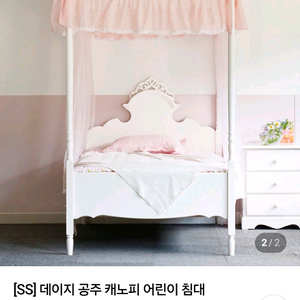 캐노피 침대 가가홈 공주침대 이미지