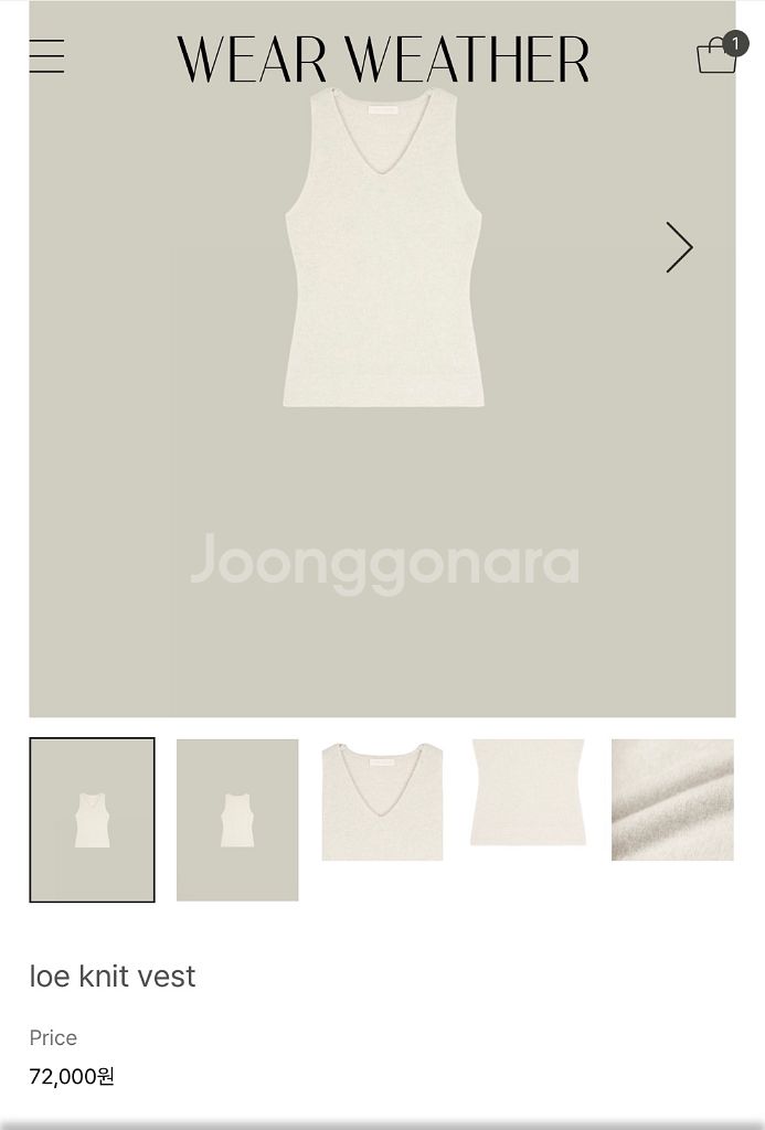 웨어웨더 루니트 바지 베스트 세트--1