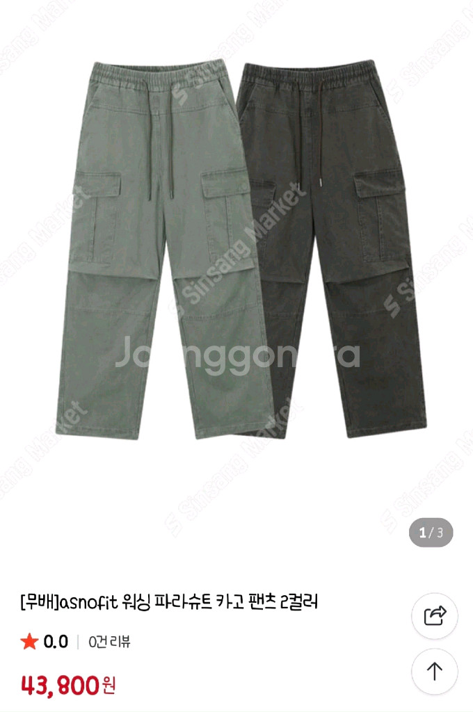 카고 조거팬츠--5