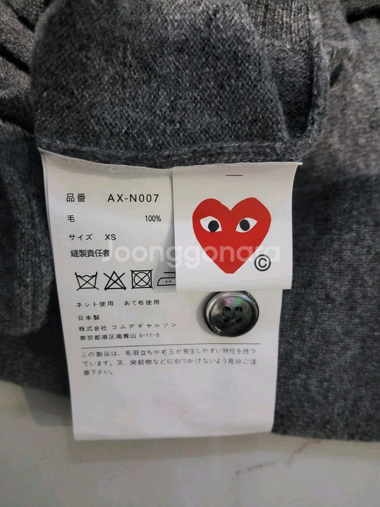 10장 한정수랑) 꼼데가르송 가디건 블랙/그레이--4