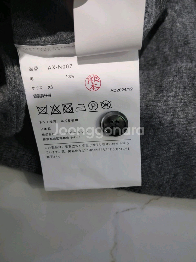 10장 한정수랑) 꼼데가르송 가디건 블랙/그레이--5