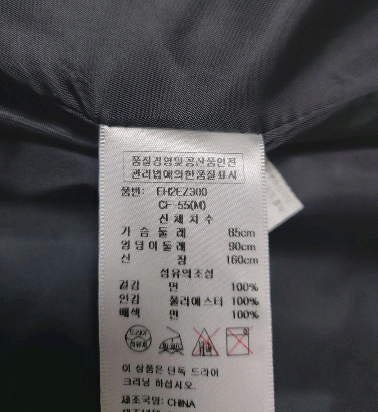 에고이스트 레이스패치 카모플라쥬 야상자켓점퍼 55 이미지