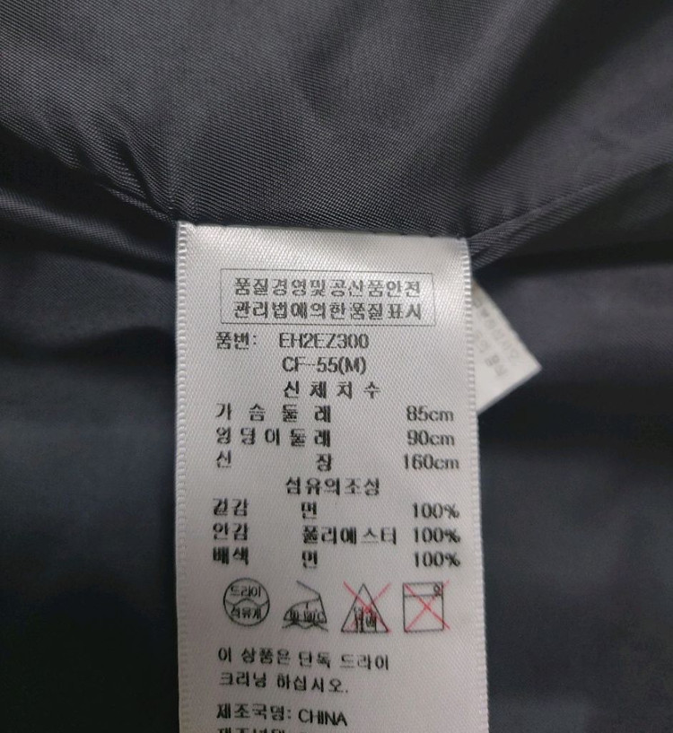 에고이스트 레이스패치 카모플라쥬 야상자켓점퍼 55 이미지