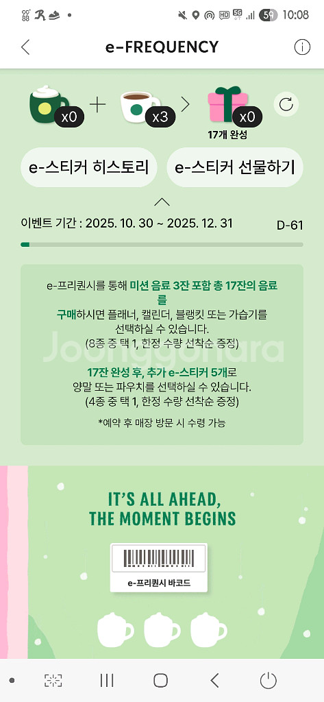 스타벅스 프리퀀시 일반 2개 개당 2,800원--0