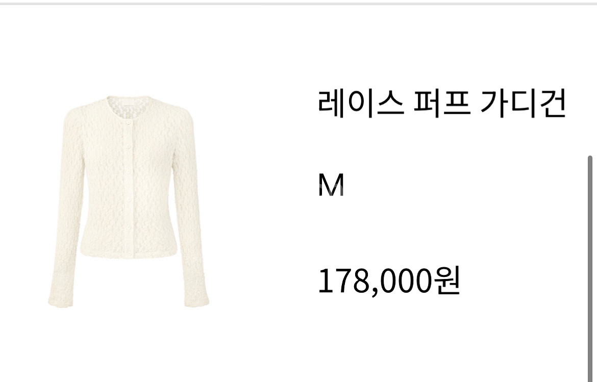 orr 오르 레이스 퍼프 가디건 M사이즈 새상품--0