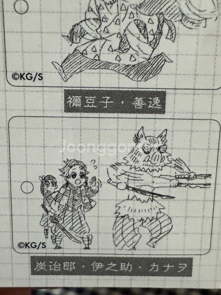 귀멸의 칼날 원화 이노스케 탄지로 아크릴 키링--2