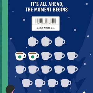 스타벅스 프리퀀시 일반2 5200원