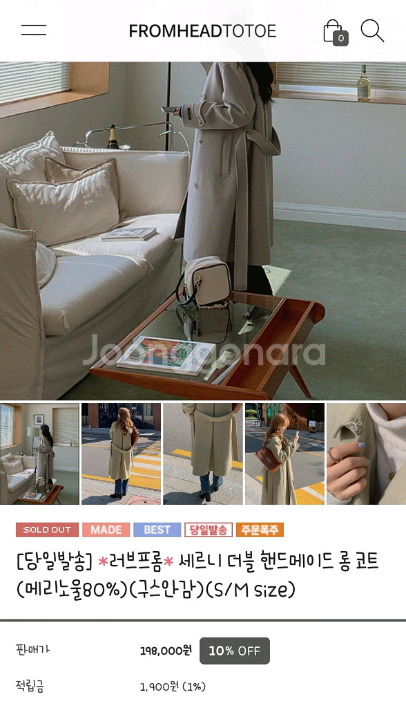 프롬헤드투토 세르니 더블 핸드메이드 롱 코트(구스안감)--4