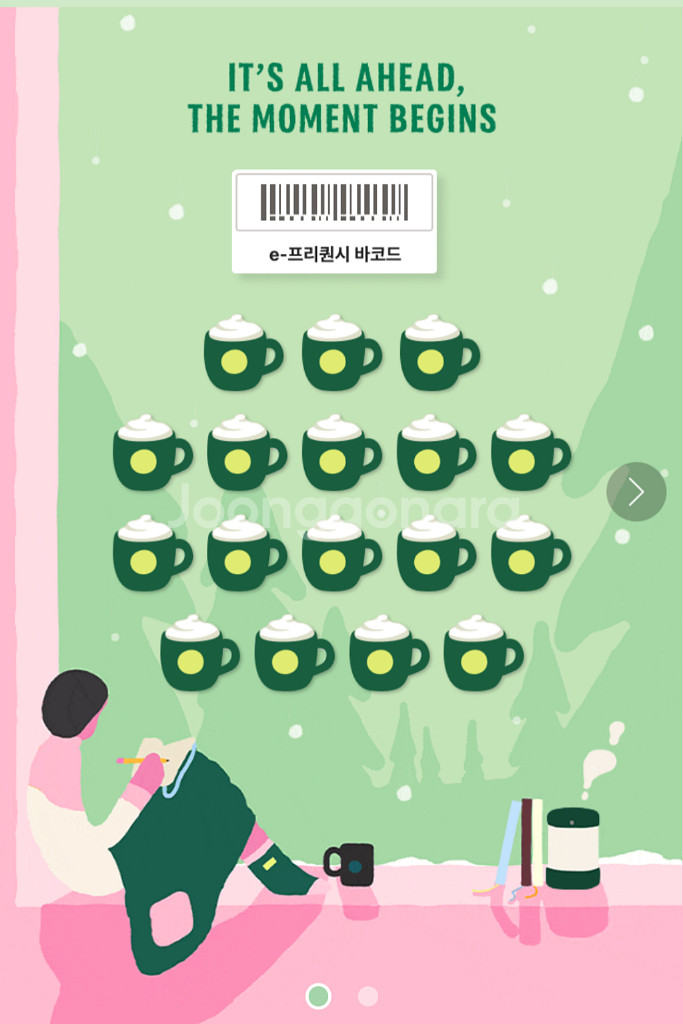 스타벅스 프리퀀시 미션 개당 판매--0