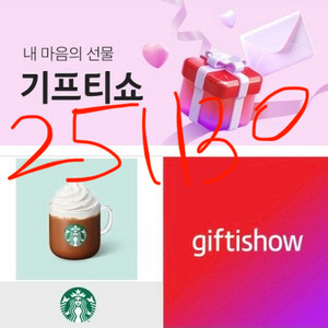 스타벅스 카페 모카 T