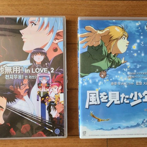 일본 애니 DVD 2종 일괄 천지무용 등