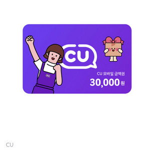 CU,gs25 편의점상품권 5만원 팝니다