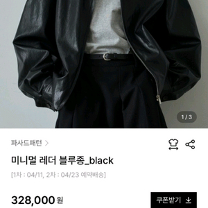 파사드패턴 미니멀 레더 블루종S