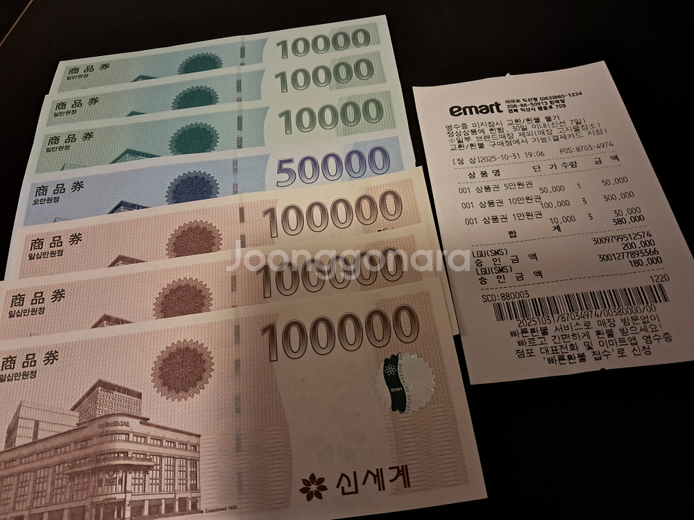 신세계 백화점 상품권 38만원--0