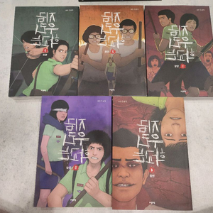 인기 만화책 지금부터우리는 전권 세트