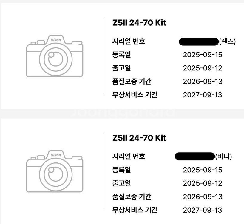 니콘 Z5ii 신품급 보증 O--5