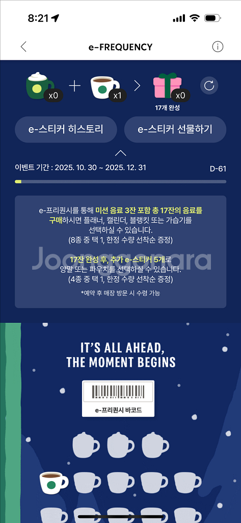 스타벅스 프리퀀시 일반 1개 2800--0