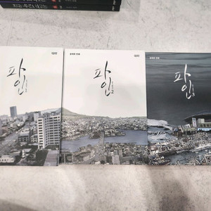 파인 1~3권 세트(윤태호)