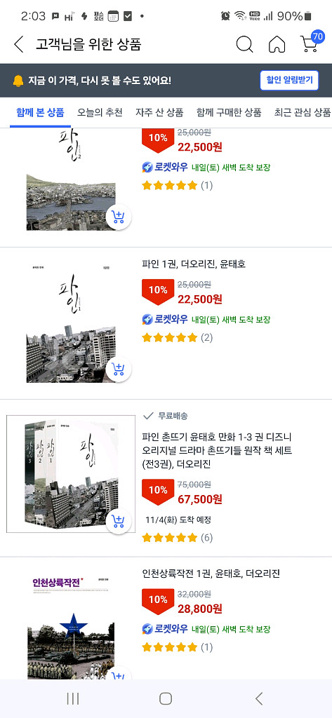 파인 1~3권 세트(윤태호)--2