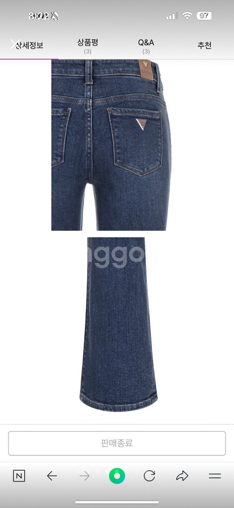 게스 슬림 부츠컷 데님 펜츠--1