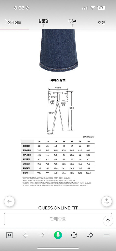 게스 슬림 부츠컷 데님 펜츠--2
