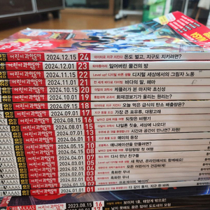 어린이과학동아 2024년 21권