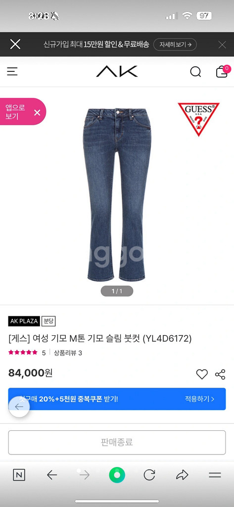 게스 슬림 부츠컷 데님 펜츠--5