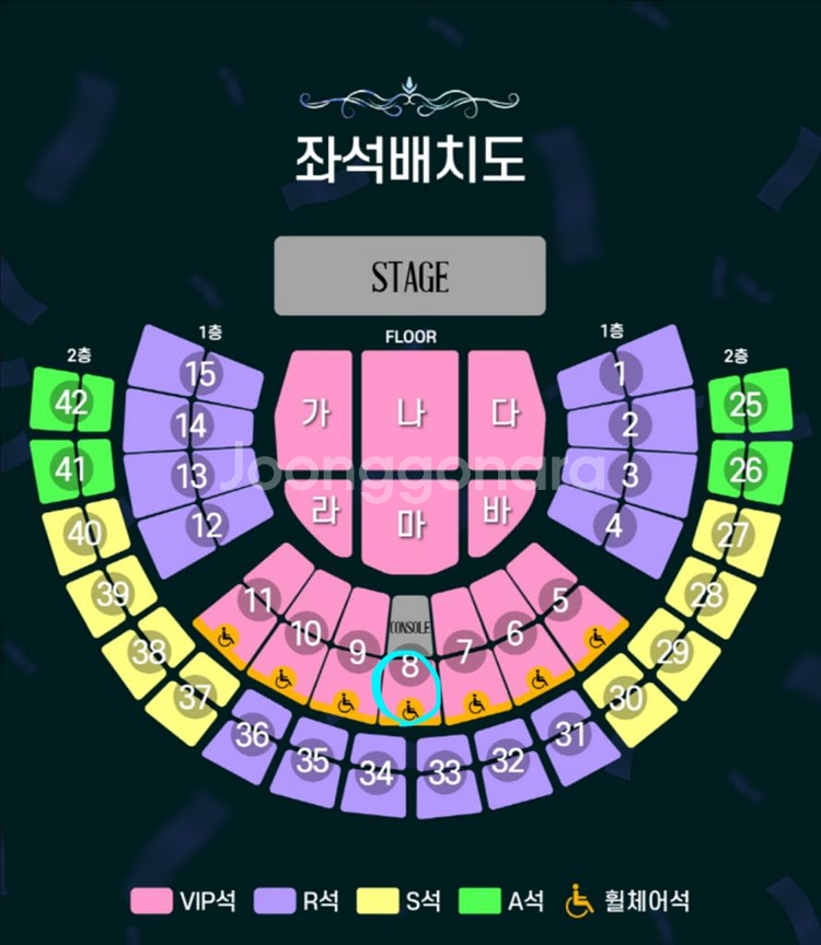 조용필 서울 콘서트 1층 중앙석 티켓양도--1