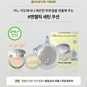 투슬래시포 쿠션 N19(본품+리필+파우치)