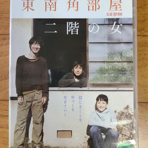 일본 영화 DVD 도쿄 랑데뷰