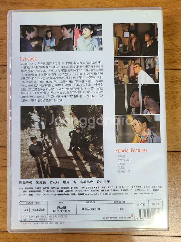 일본 영화 DVD 도쿄 랑데뷰--1