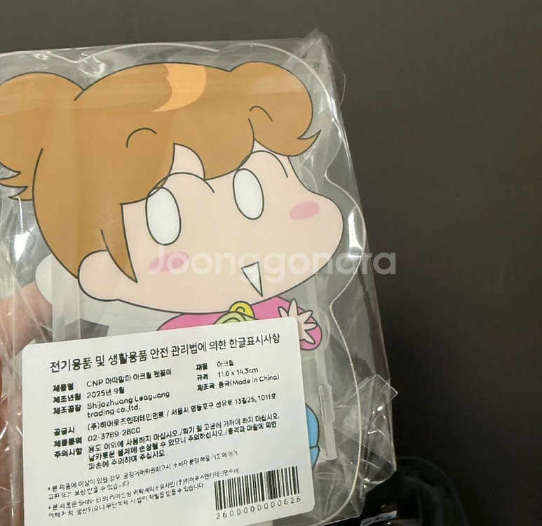 차앤박 아따맘마 2026달력+장바구니+아크릴펜꽂이--2