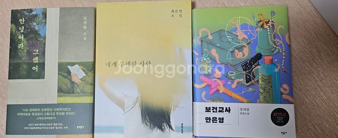 안녕이라그랬어포함3권--0