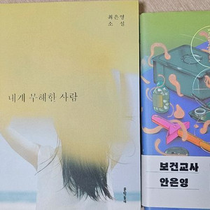 안녕이라그랬어포함3권