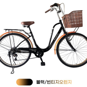 (미개봉) 지멘스 프레쉬 여성용 바구니 자전거 / 24인치