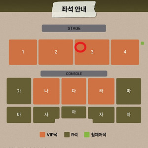 로이킴 대구 막콘 3구역 4열 무대극싸 2연석