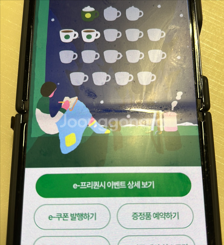 미션 1장 판매 스타벅스 프리퀀시--0