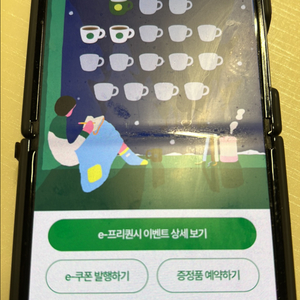 미션 1장 판매 스타벅스 프리퀀시