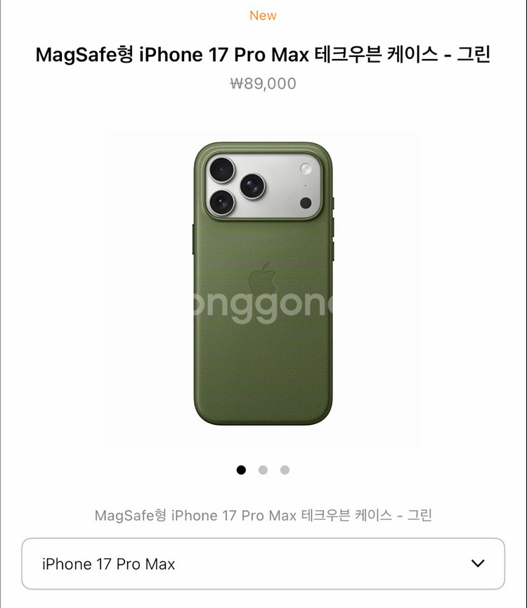 아이폰 17 프로맥스 512 실버 (테크우븐케이스 같이드림)--2