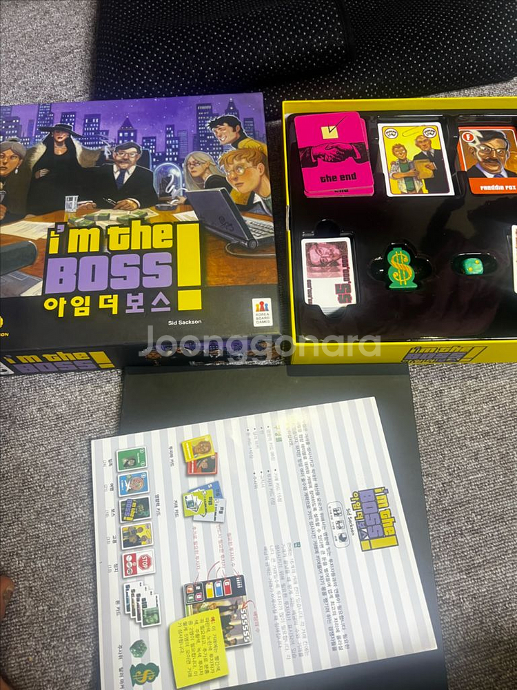 보드게임 아임더보스 구판--0