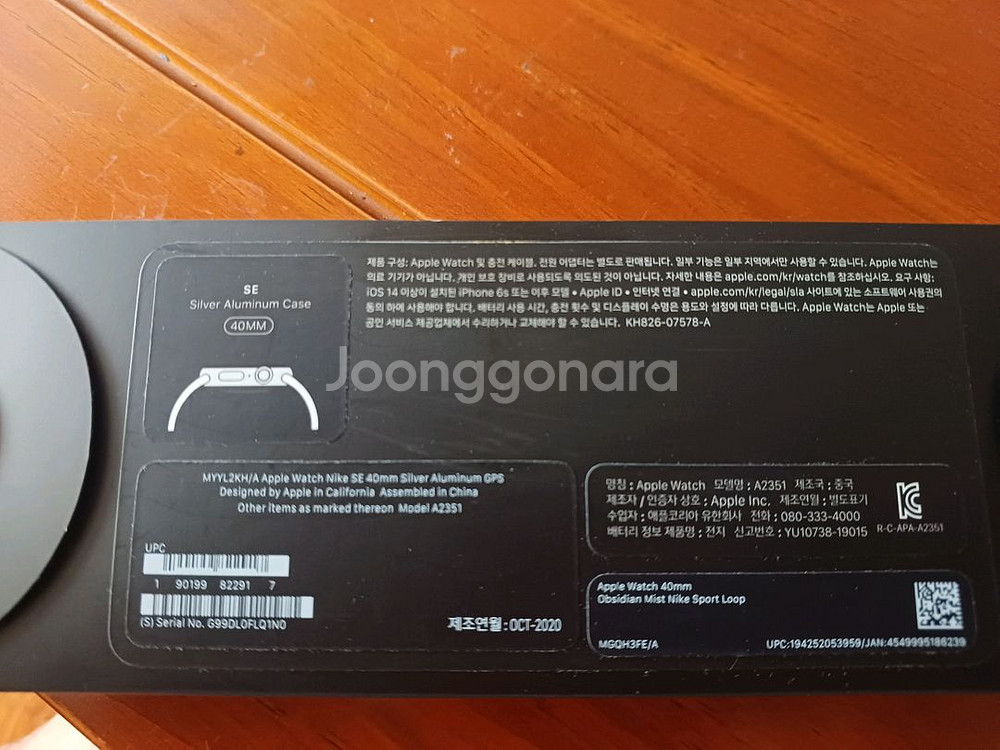 애플박스 애플워치 나이키 SE 빈박스--3