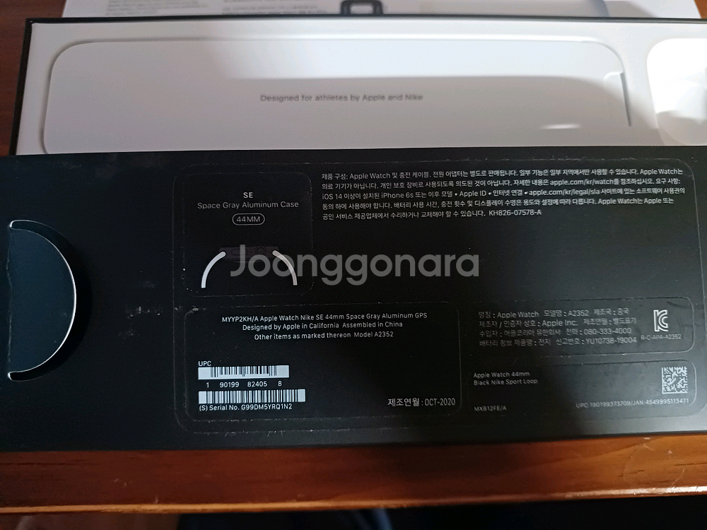애플박스 애플워치 나이키 SE 빈박스--1