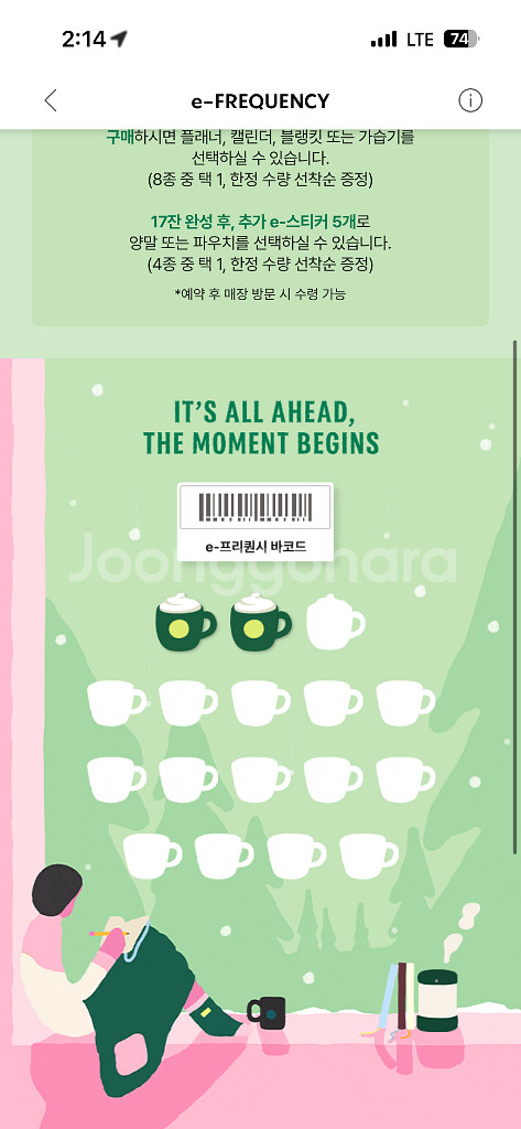 스타벅스 미션2장 일괄6000--0