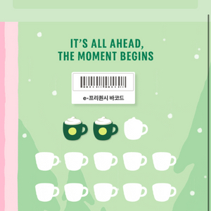 스타벅스 미션2장 일괄6000