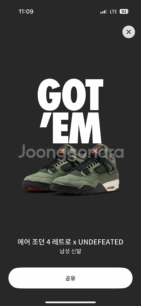 [285] 언디핏 조던4 (새제품 정가판매)--0