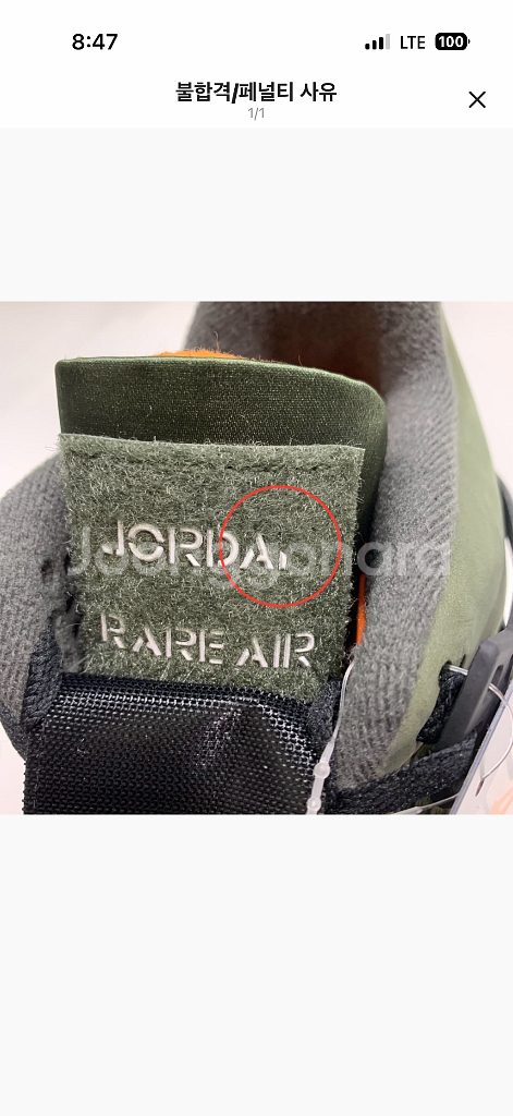 [285] 언디핏 조던4 (새제품 정가판매)--2