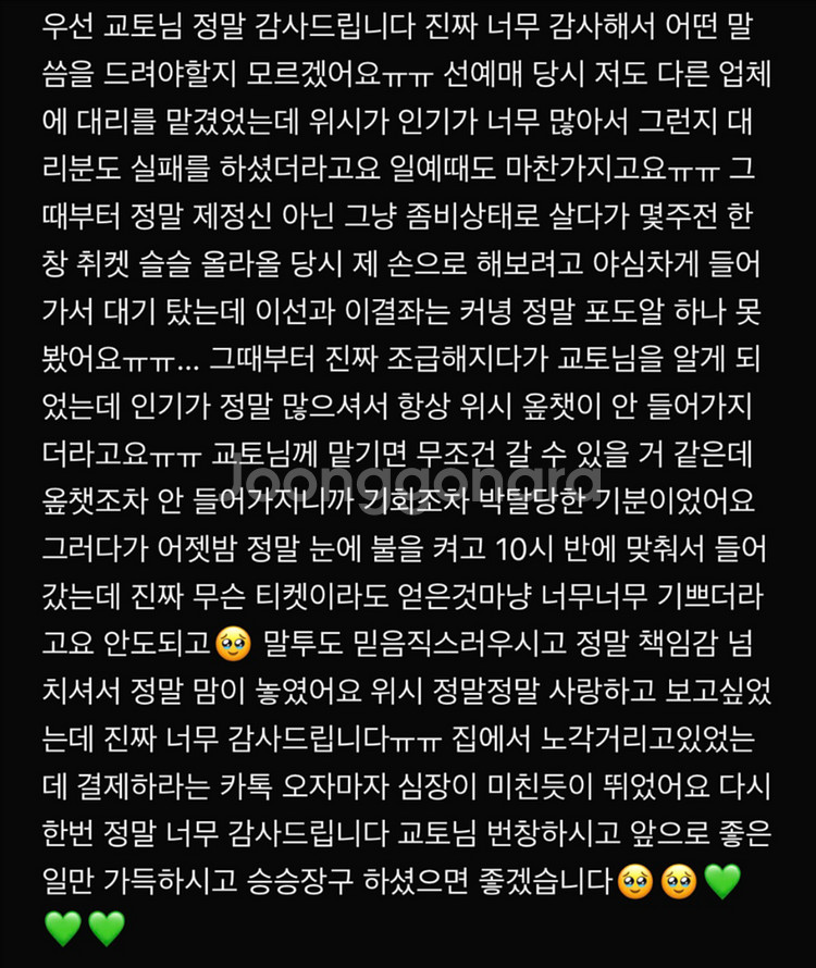 엑소 팬미팅 취켓팅 대리 댈티 해 드립니다--2