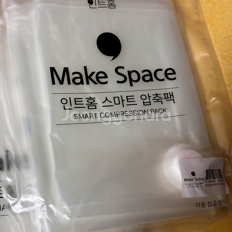 인트홈 이불정리세트 압축팩 4개 + 압축기 새상품 판매합니다.--3