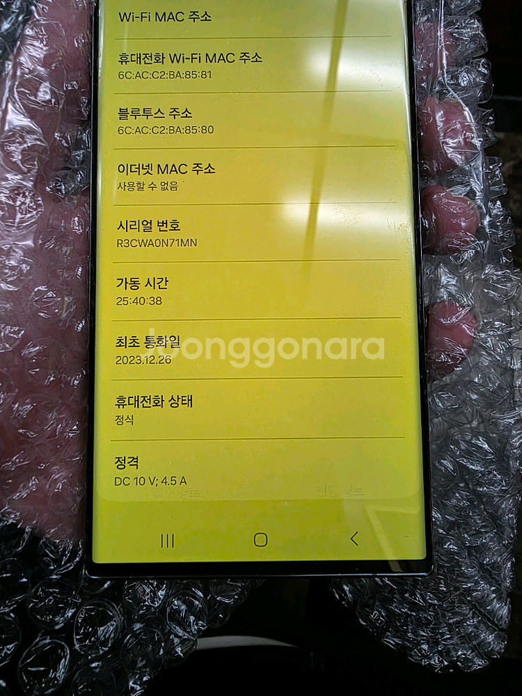 갤럭시 S24 울트라 핑크/옐로우 색상--1