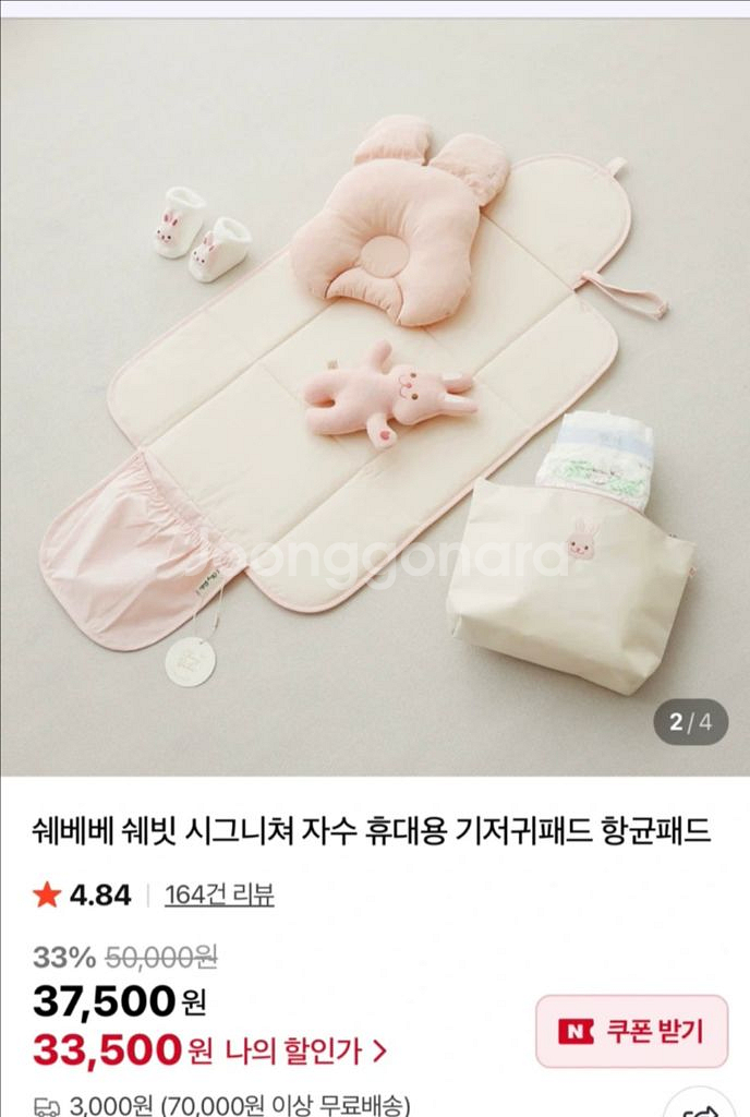 [미개봉새상품]쉐빗레빗기저귀패드--0